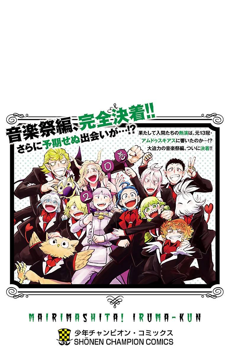 Welcome to Demon School! Iruma-kun, Chapter 177.5 image 07